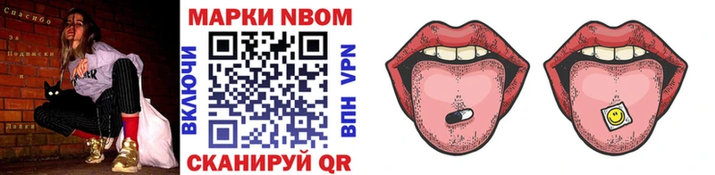 Марки N-bome 1,5мг  Таруса 